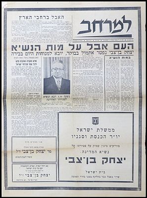 העם אבל על מות הנשיא יצחק בן צבי , עיתון "למרחב" 1963 , תל אביב . העם אבל על מות הנשיא יצחק בן 