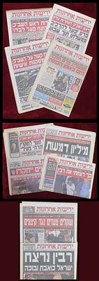 רצח רבין - 10 עיתונים בנושא רצח ראש ממשלת ישראל יצחק רבין ז"ל , עיתוני "ידיעות אחרונות" המכסים 