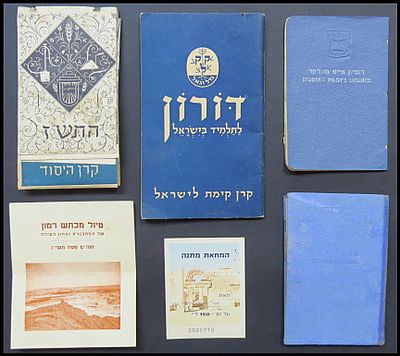 תעודות ומסמכים שונים , לוח שולחן קרן היסוד , מחנות העולים , דורון לתלמיד , רישיון טייס מתלמד 