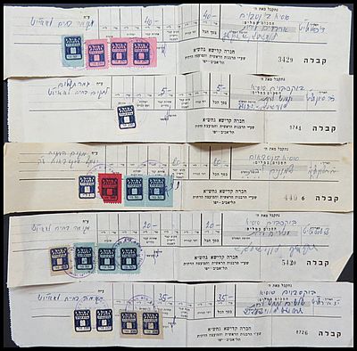 חמש קבלות חברה קדישא עם בולי הכנסה תוויות גיוס תרומה "בול לקרן עזרת תורה" 50 פרוטה -500 פרוטה .