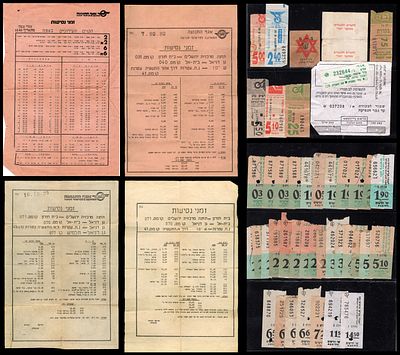 1982 בקירוב . חברת אגד ודן תחבורה ציבורית אמצעי תשלום + תוכניות זמני נסיעות