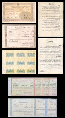 סוגים שונים של תעודות מלווה , מלווה בטחון , מלווה חסכון , מלווה קליטה . כפי שמצולם בדיוק . 