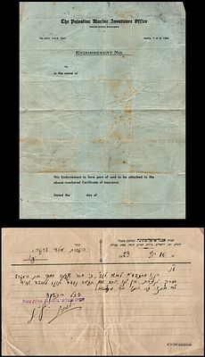 מסמך עם חתימות נתן קייזרמן וזלמן דוד ליבונטין (מייסד הבנק) של חברת אנגליא-פלשתינה 1923 + ביטוח 