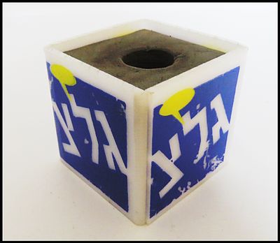 גלי צה"ל קוביית סימון לוגו נדירה של תחנת הרדיו גל"צ . תחנת רדיו צבאית המשדרת מאז 1950