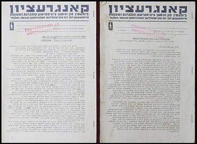 קונגרס ציוני 1939 "קאנגרעציון" (קונגרס) חוברות מס' 4 ו- 5 , "קאנגרעציון" בולטין מהקונגרס הציוני 