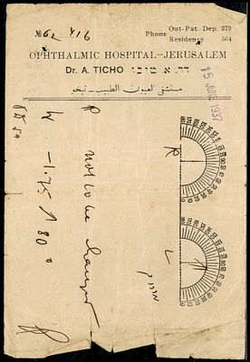 ד"ר אברהם אלברט טיכו מרשם רפואי ישן מבית החולים לרפואת עיניים בירושלים, חתום על ידי ד"ר א. טיכו 
