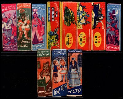 12 עטיפות מסטיק אגדות ילדים + חילות צה"ל שנות ה50 וה60 , עטיפות מסטיק נוסטלגיות מישראל, חלק 