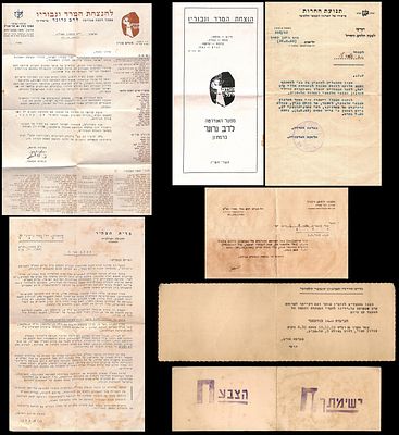 מכתבים והזמנות שנשלחו אל שלמה לוי 1948-1952 , לשעבר לוחם אצל והגנה שהיה עצור בגילגיל קניה 