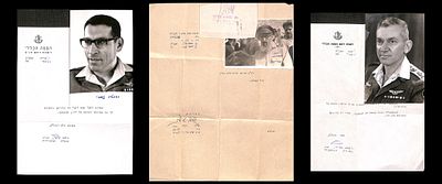 חתימות של הרב שלמה גורן , חתימה של רחבעם זאבי , חתימה של חיים בר-לב, חתימות של גנרלים בצבא הגנה 