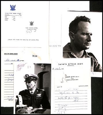 חתימות של אנשי צבא בכירים בצה"ל , אישים בכירים בצה"ל רב אלוף חיים לסקוב, שהיה מנהל רשות הנמלים 