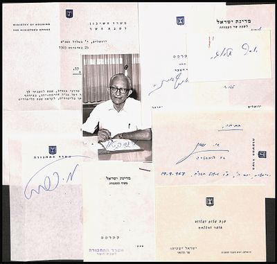 חתימות פוליטיקאים שרים בכירים אישים במדינת ישראל : שר השיכון מרדכי בנטוב , שר העבודה יוסף 