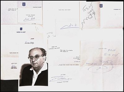 פוליטיקאים חתימות מקוריות של שישה אישים ! חברי כנסת ישראל שרים , שר הבריאות ישראל ברזילי , שר 