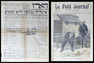 "הארץ" מדווח על כניעת איטליה ללא תנאי וסיום פעולות האיבה 1943 + העיתון הצרפתי הוא "Le Petit 