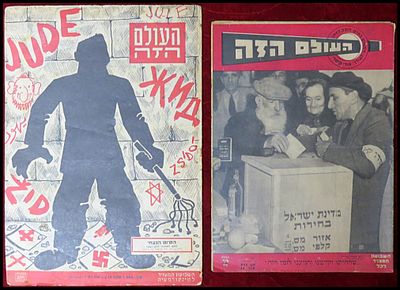 1949-1953 שני מגזינים ישראלים בשם "העולם הזה". "הסיוט הנצחי" - משפטי הראווה של סטלין ולפחד מפני 