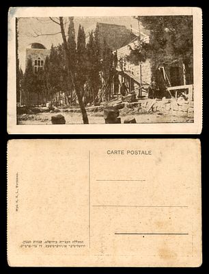 גלויה של הבנייה של המכללה העברית בירושלים. - Building of the University Jerusalem . המכללה 