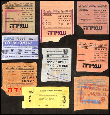 תשעה כרטיסי כניסה למשחקי כדורגל בינלאומיים של נבחרת ישראל והפועל .
מזכרות היסטוריות ואספנות 