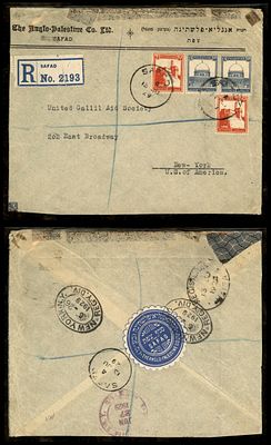 מעטפה מסחרית רשומה R-cover חברת אנגליא פלשתינה בע"מ סניף צפת , 1929 SAFAD / SAFED. חותמת נייר 