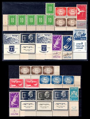 בולי ישראל שונים - חלודה / סוג ב' . 2 מהם חתומים ווילי ווינד ו-סטרוסקי מעצבי הבול .