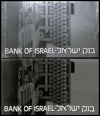 2 מקפלות שטר 1 שקל לא חתוכים דיוקנו של הרמב"ם (רבי משה בן מימון) שטרות של שקל חדש אחד משנת 1986 