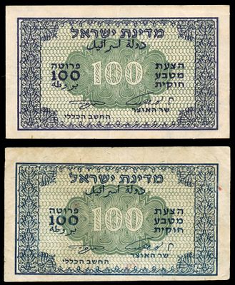 2 שטרות 100 פרוטה מעות הנייר 1952 שטר משומש VF הצעת מטבע חוקית בעריך 100 פרוטה, חתימות אשכול 