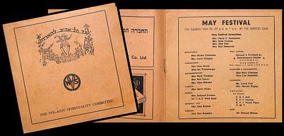 ועד תל אביב להארחה 14 עמודים , תוכנית אירוע היסטורי בשם "פסטיבל מאי" שאורגן על ידי "ועדת הכנסת 