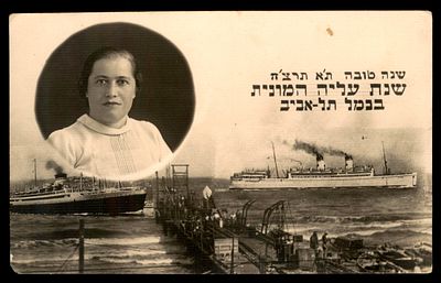שנה טובה תל אביב תרצ"ה 1934 , גלוית "שנה טובה" היסטורית המאחלת שנה טובה ומציינת את שנת העלייה 