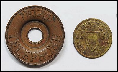 אסימון טלפון תשי"ג עם הספרה 8 + אסימון מטבע כופר הישוב 1/2 מיל תרצ"ט . "כפר הישוב".