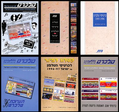 3 קטלוגים ו-3 בטאונים של אספני טלכרט בישראל . עמותת אספני הטלכרט בישראל , קטלוג כרטיסי טלכרט של 