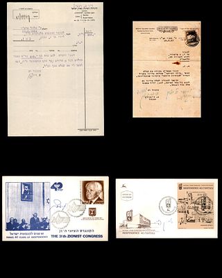 חתימה של ארתור רופין , חתימה של דינבורג בן-ציון דינור , חתימה של שמעון פרס , חתימה של עזר ויצמן 