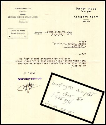 חתימות בכתב ידם של יצחק בן צבי והגב' רחל ינאית בן צבי הנשיא השני של מדינת ישראל וגברת הנשיא . 