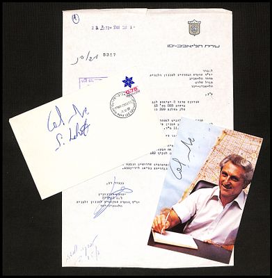 2 חתימות של שלמה להט + יהושע רבינוביץ ראשי עיריית תל אביב שנות ה-70 .