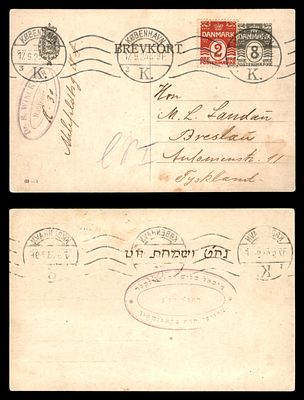 1923 חותמת וכתב יד רבי מיכאל שלום וינקלר (ה'תרע"ב-ה'תשל"ג) היה רב, דיין ומחבר ספרים, שכיהן כרב 