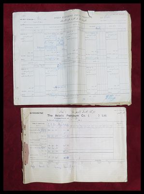 2 פנקסי דו"חות מלאי עסקי ודיווחים מצפת של חברת הנפט האסיאתית (The Asiatic Petroleum Co. Ltd 