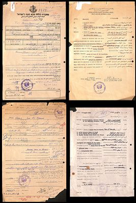 ארבעה טפסים אישורים עבור עובדי אונר"א (סוכנות הסעד והתעסוקה של האו"ם) בעזה - מפקדת כוחות צבא 