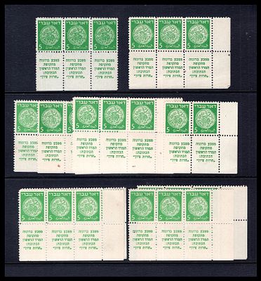 כ-30 בולי דואר עברי 5 מיל 1948 עם שובל מלא . חלקם מצב מצויין חלק עם כתמי חלודה . דבק מלא . Doar 