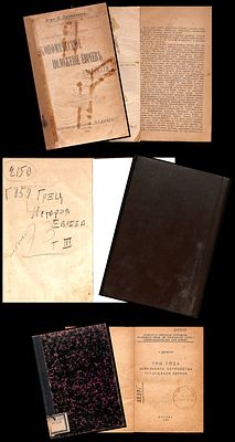 3 ספרים ישנים מאוד ברוסית כמפורט : היסטוריית היהודים מספרי יוסף קמיניץ , ספר נוסף הוא "המצב 