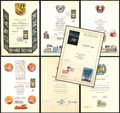 Lot of 7 Israeli Certificates of Honor, 1950s–60s: Kfar Hess to Zimon, Nahalim, Petach-Tikva 
