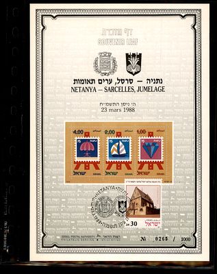 דף מזכרת רשמי של דואר ישראל המנציח את ברית הערים התאומות בין נתניה לבין סרסל שבצרפת, אשר נחתמה 