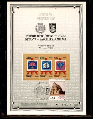 דף מזכרת המנציח את ברית הערים התאומות בין נתניה לבין סרסל שבצרפת, אשר נחתמה בשנת 1988.
הדף כולל 