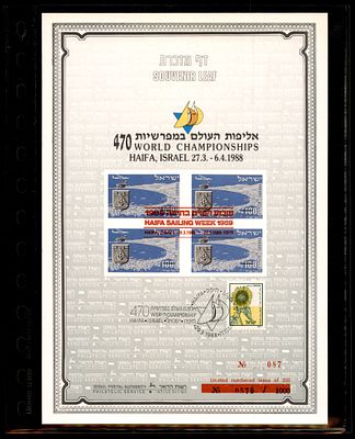 דף מזכרת המוקדש לאליפות העולם במפרשיות מדגם 470 שהתקיימה בחיפה בשנת 1988. הדף כולל בולים עם 