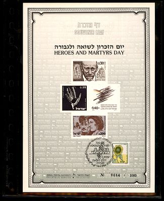 דף מזכרת המוקדש ליום הזיכרון לשואה ולגבורה. הגליון כולל מספר בולים עם מוטיבים הקשורים לזכר 