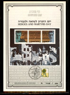 דף מזכרת המוקדש ליום הזיכרון לשואה ולגבורה. הדף מנציח את לוחמי הגטאות והמרד, ומציג בולים 