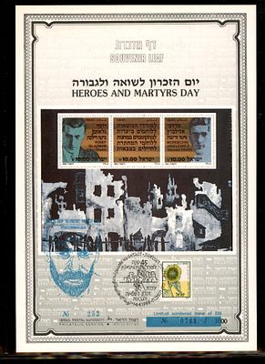 דף מזכרת המוקדש ליום הזיכרון לשואה ולגבורה. הדף מנציח את לוחמי הגטאות והמרד, ומציג בולים 