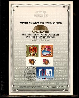 דף מזכרת בולאי (Souvenir Leaf) רשמי שהונפק על ידי השירות הבולאי הישראלי עבור הכנס והתערוכה 