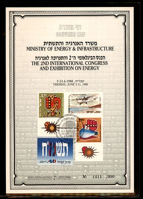 דף מזכרת רשמי של השירות הבולאי הישראלי, המציג בולים ומזכרת מהכנס והתערוכה הבינלאומיים השנייה 