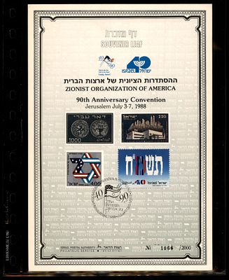 דף מזכרת המנציח את הועידה ה-90 של ההסתדרות הציונית של אמריקה (Zionist Organization of America) 