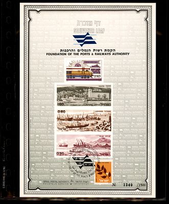 דף מזכרת ישראלי המנציח את הקמת רשות הנמלים והרכבות. הוא כולל סדרת בולים המתארת נושאים ימיים 
