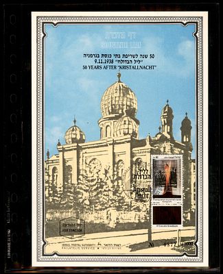 דף מזכרת רשמי של השירות הבולאי בישראל, המציין 50 שנה ל"ליל הבדולח". הדף כולל בול המציג תמונה של 