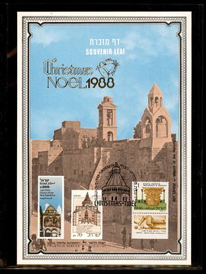 דף מזכרת בולים ישראלי משנת 1988 המוקדש לחג המולד בבית לחם. הדף כולל בולים המתארים את כנסיית 