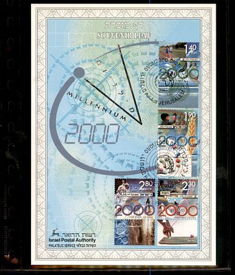 דף מזכרת המילניום 2000 לא ממוספר. דף מזכרת ישראלי - Souvenir Leaf - בולאות בולי ישראל דברי דואר 